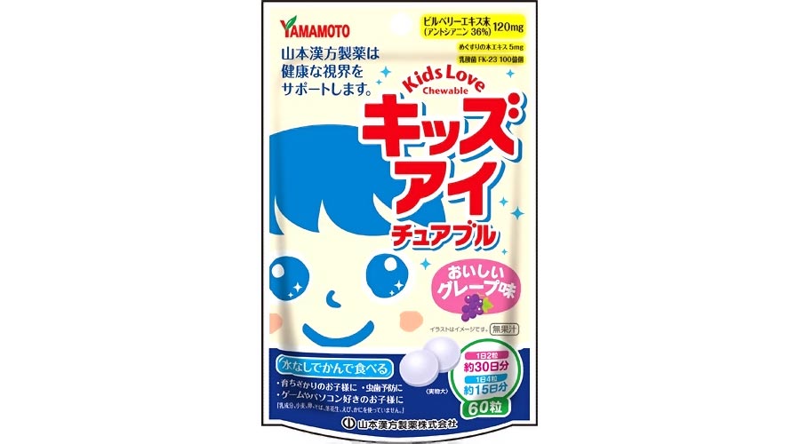 Kẹo nhai bổ mắt cho trẻ em Yamamoto Nhật bản