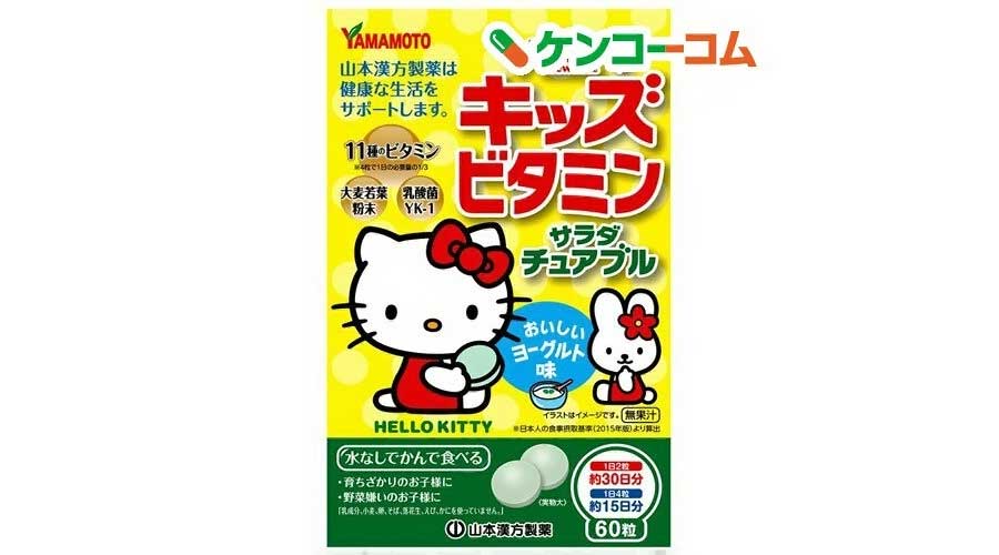 Kẹo nhai bổ sung vitamin cho trẻ Yamamoto Nhật Bản