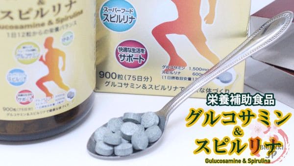 Thuốc bổ xương khớp Glucosamine Spirulina Orihiro Nhật Bản