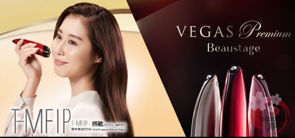 Máy massage nâng cơ mặt, mắt, đầu Vegas Premium Nhật Bản