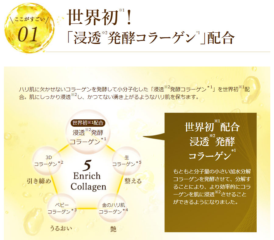 bigenki-kem-nang-co-xoa-nhan-aqua-collagen-gel-enrich-life-ex-3